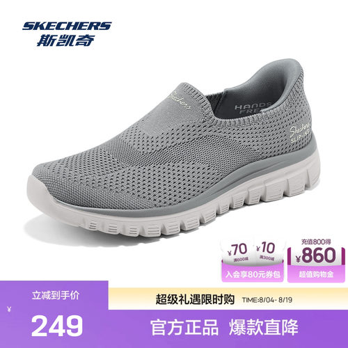 【 闪穿鞋Slip-ins】斯凯奇女士新款轻质透气舒适亲肤健步鞋