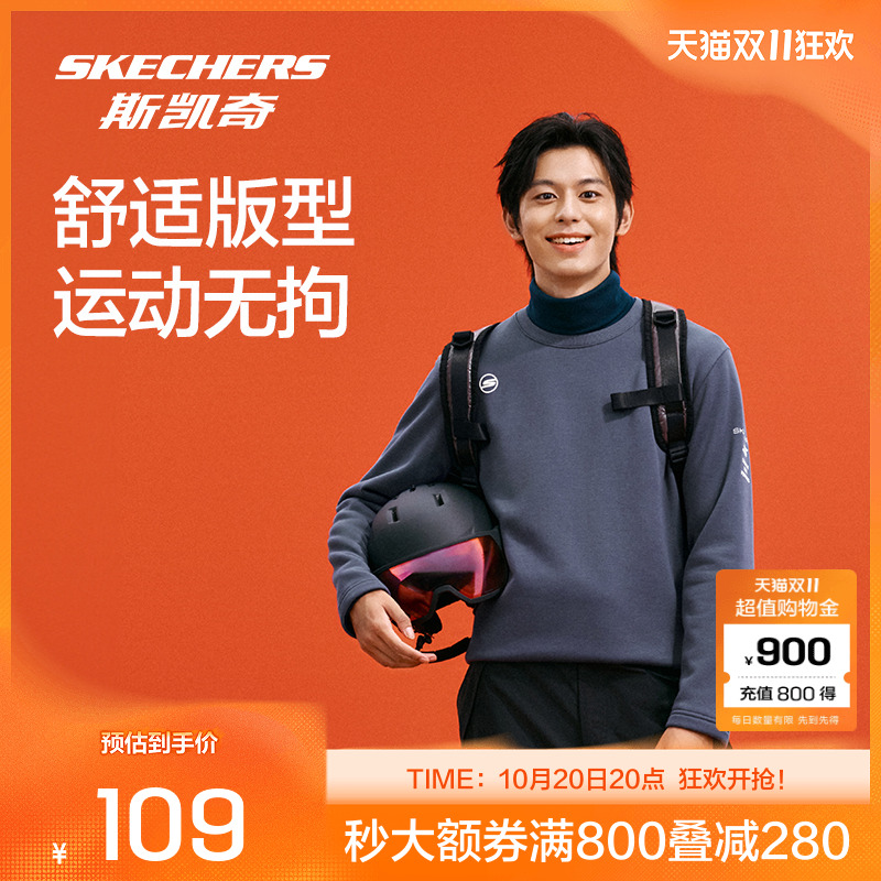 斯凯奇套头舒适卫衣加绒保暖男款