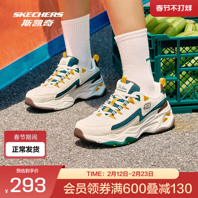 斯凯奇官方outlets闪电熊猫鞋 新款女子潮流休闲运动鞋复古老爹鞋