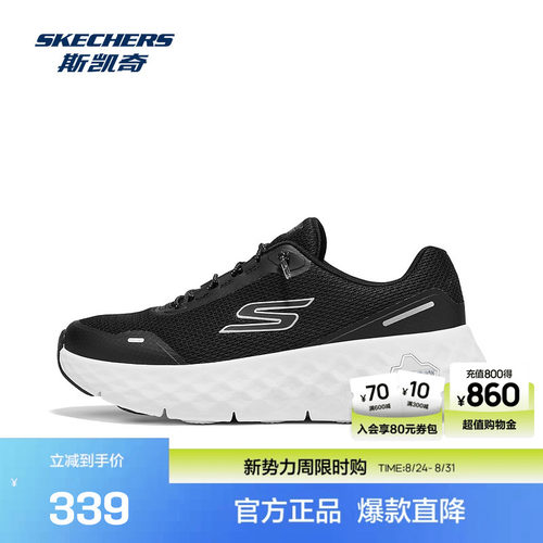 AIR COOLED GOGA MAT鞋垫，轻质缓震
