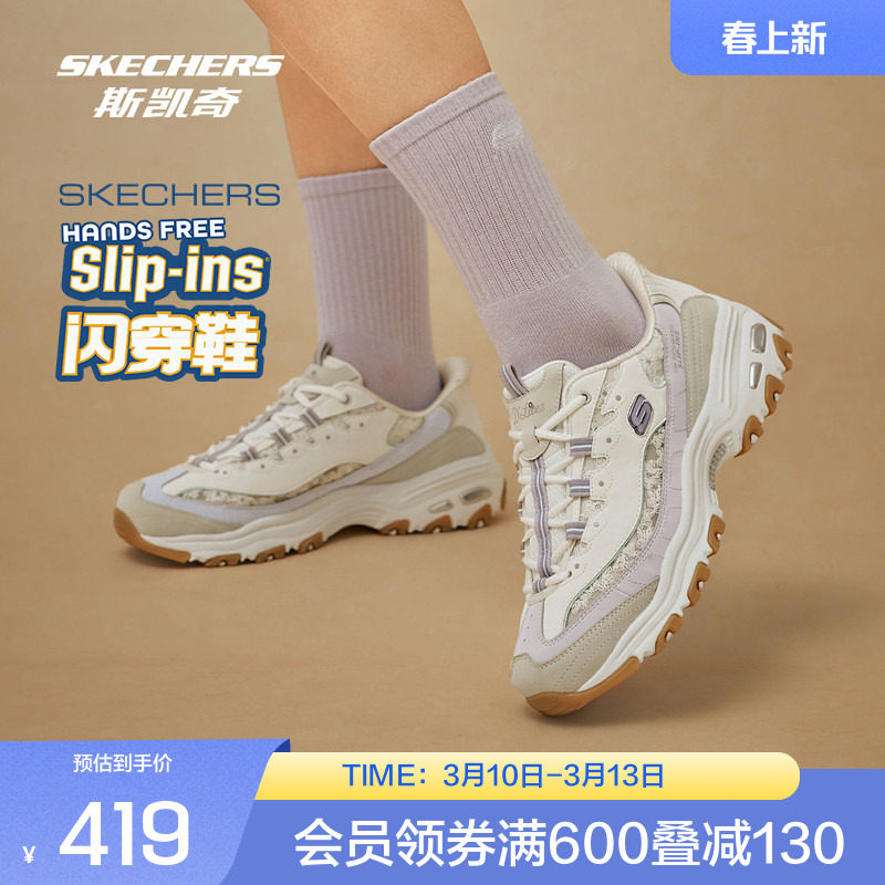 斯凯奇女款老爹鞋时尚绑带运动鞋轻质吸震复古潮流百搭