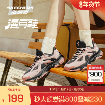 斯凯奇漫月鞋厚底老爹鞋