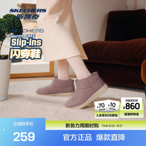 斯凯奇轻软舒适保暖雪地靴