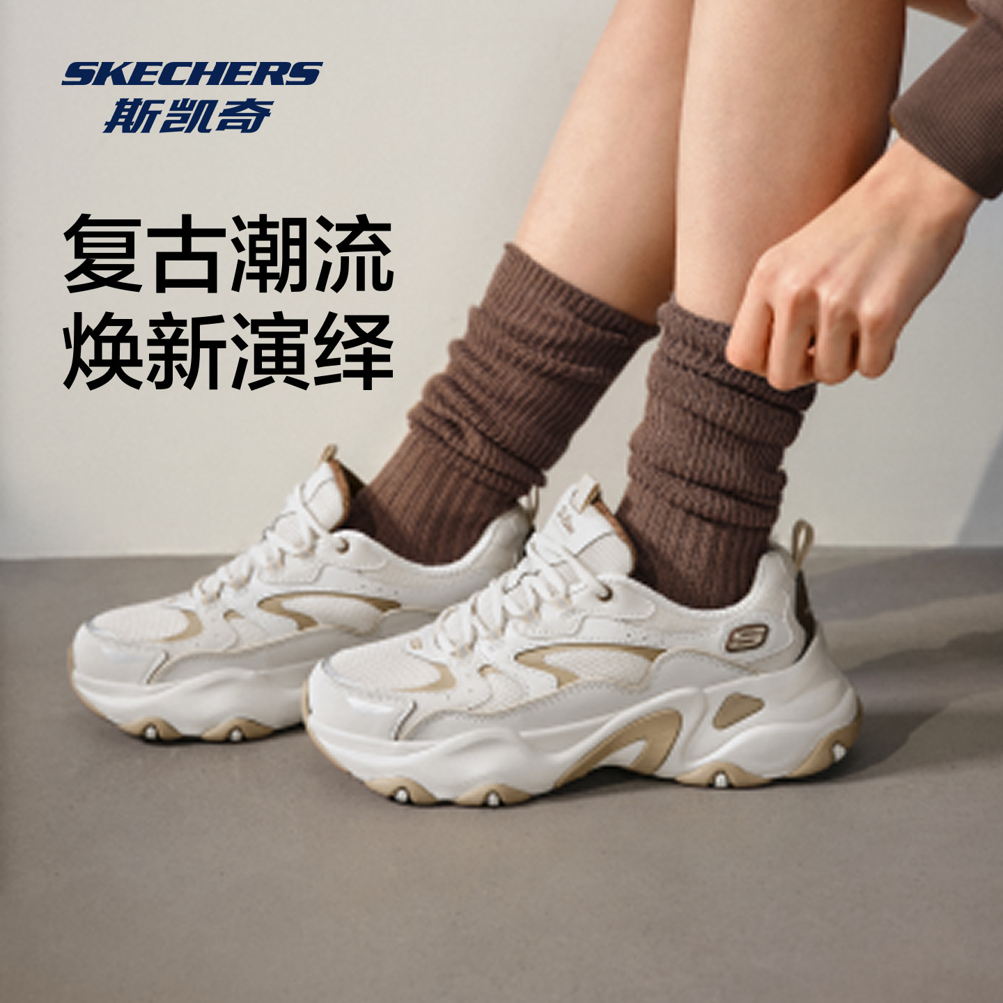 斯凯奇女鞋增高厚底运动鞋透气老爹鞋高回弹舒适支撑户外鞋