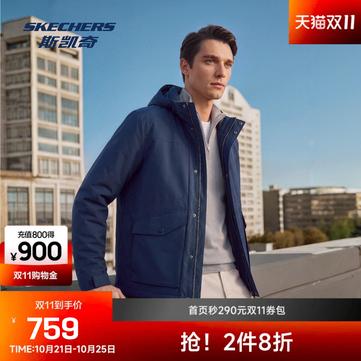 斯凯奇男士梭织连帽羽绒服保暖