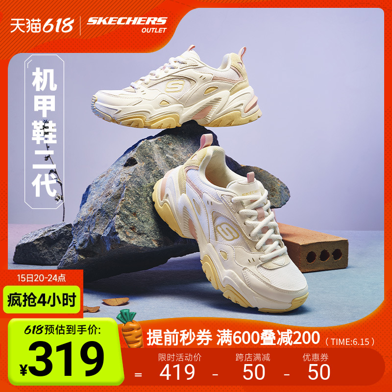 斯凱奇skechers官方outlets 男女復古老爹鞋機甲鞋舒適運動跑步鞋_skechers官方outlet店_運動鞋new