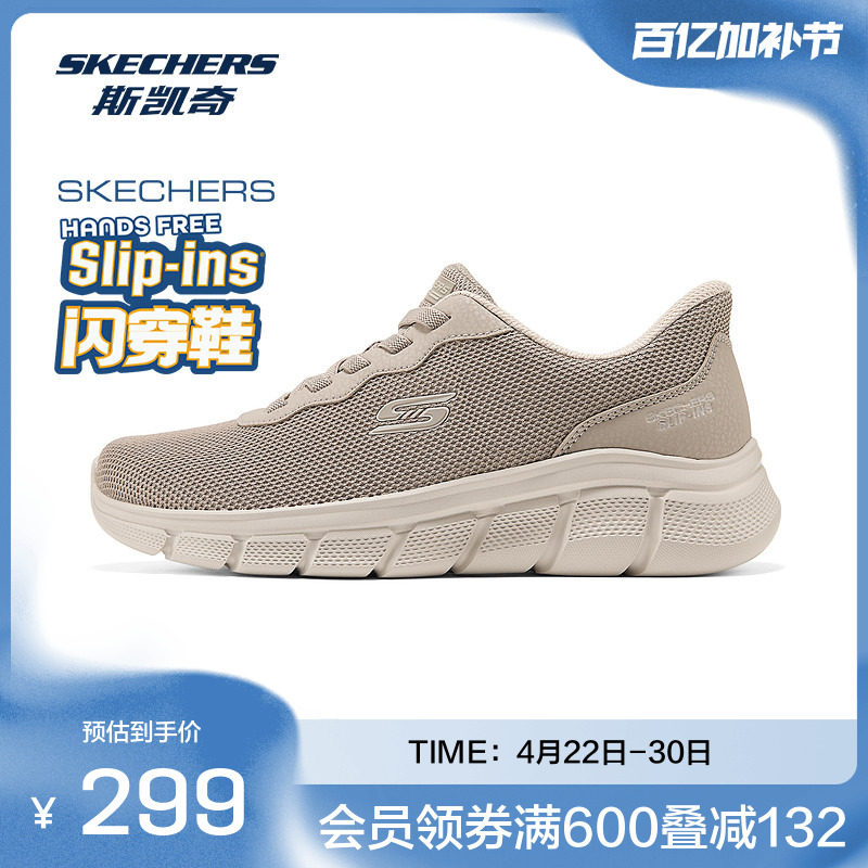 斯凯奇BOB'S SPORT女鞋一脚蹬低帮运动休闲鞋舒适透气