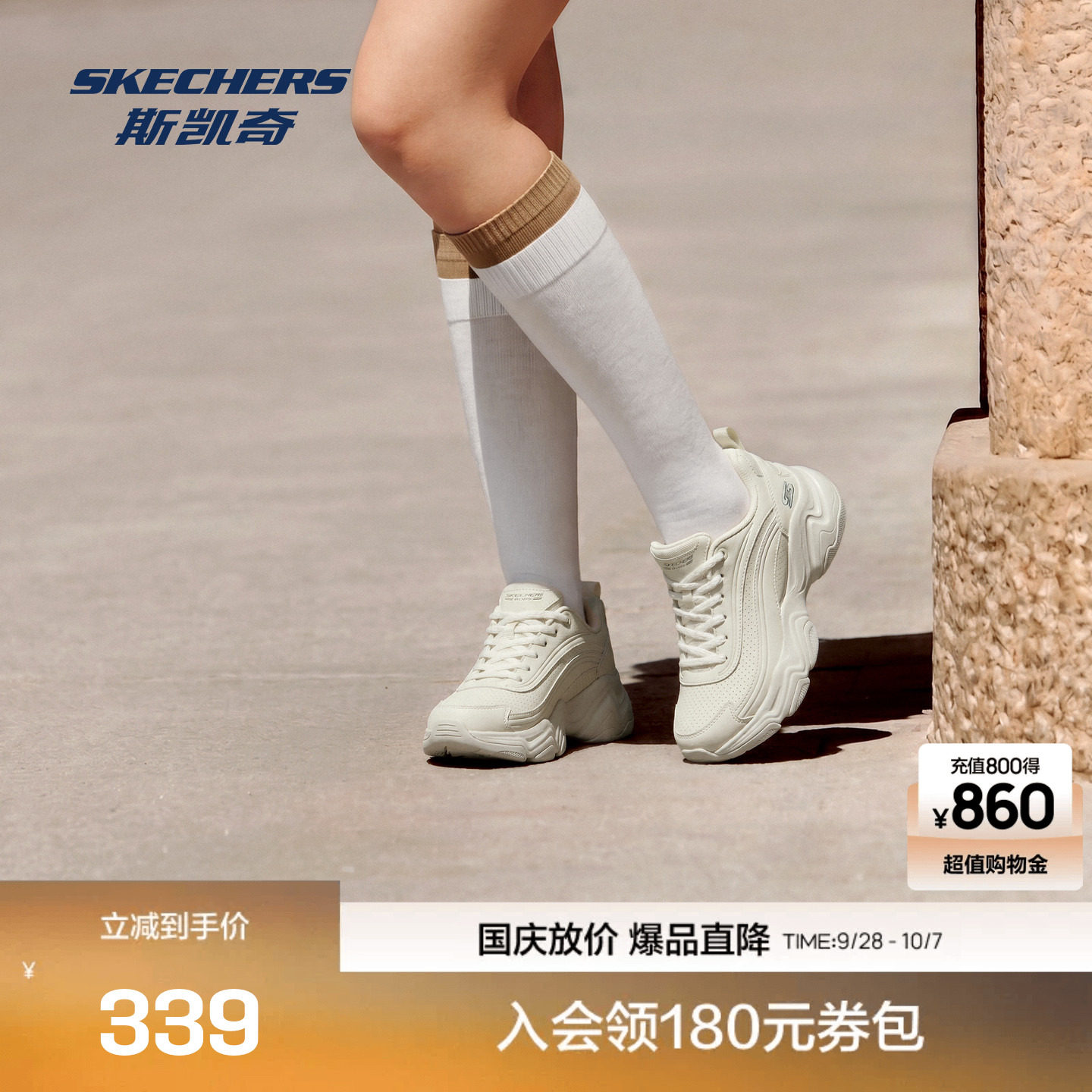 斯凯奇老爹鞋轻质舒适时尚百搭