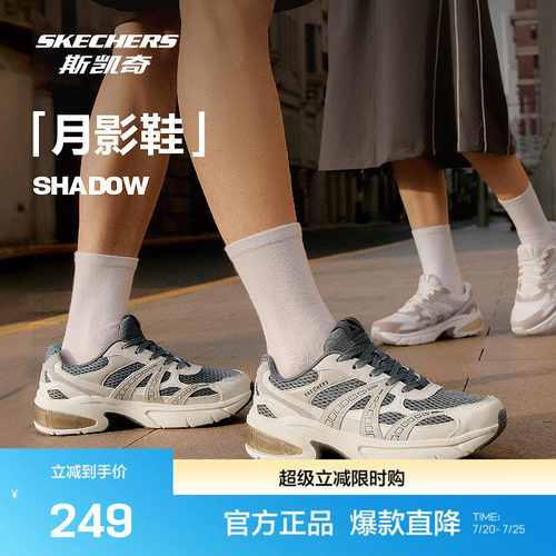 斯凯奇官方outlet月影复古新款男女同款老爹鞋休闲舒适潮流