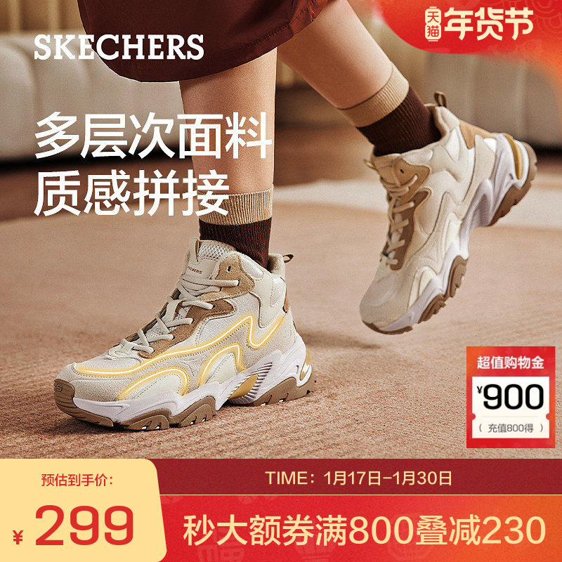 斯凯奇官方outlets冬季女子中帮护脚踝加绒机甲鞋复古减震跑步鞋,运动鞋new,跑步鞋,淘宝优惠券,粉丝福利购,淘宝优惠卷