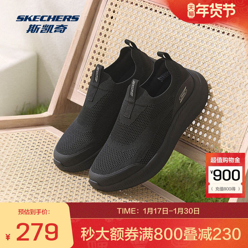 斯凯奇 秋季新款男鞋一脚蹬百搭休闲运动鞋轻便舒适健步鞋,流行男鞋,健步鞋,淘宝优惠券,粉丝福利购,淘宝优惠卷