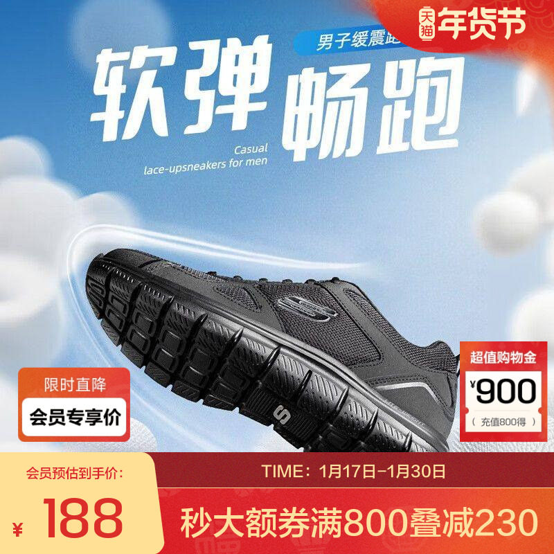斯凯奇官方outlets绑带软弹跑步鞋男拼接透气女子慢跑休闲运动鞋,运动鞋new,运动休闲鞋,淘宝优惠券,粉丝福利购,淘宝优惠卷