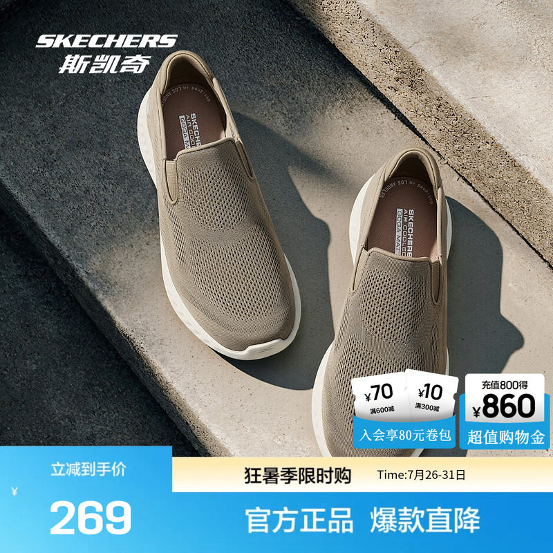 斯凯奇官方outlet2026新款男鞋一脚蹬健步鞋透气网面休闲运动鞋