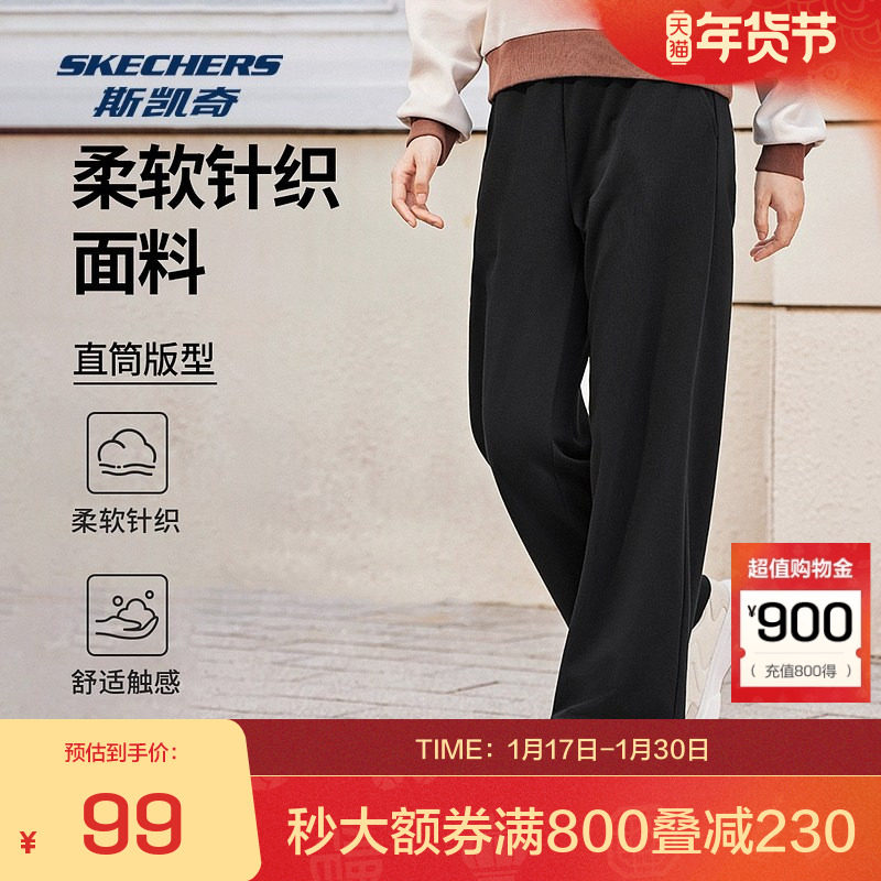 斯凯奇官方outlets新款女宽松休闲运动长裤舒适针织简约百搭,运动服/休闲服装,运动长裤,淘宝优惠券,粉丝福利购,淘宝优惠卷