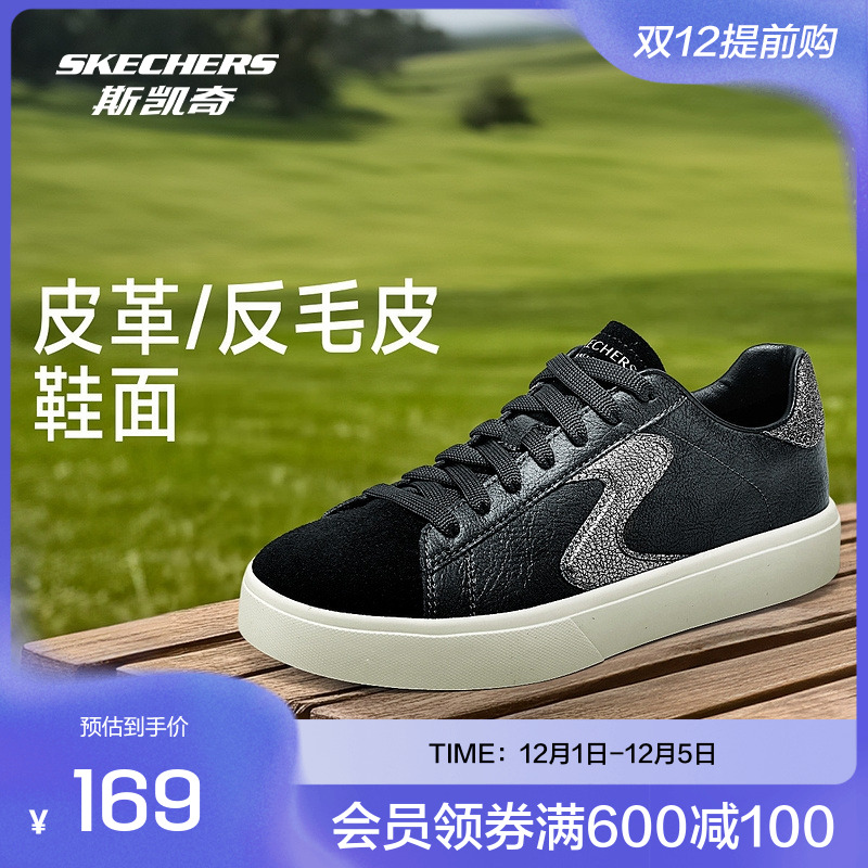 斯凯奇官方outlets板鞋女2025秋冬休闲低帮绑带时尚潮流运动鞋