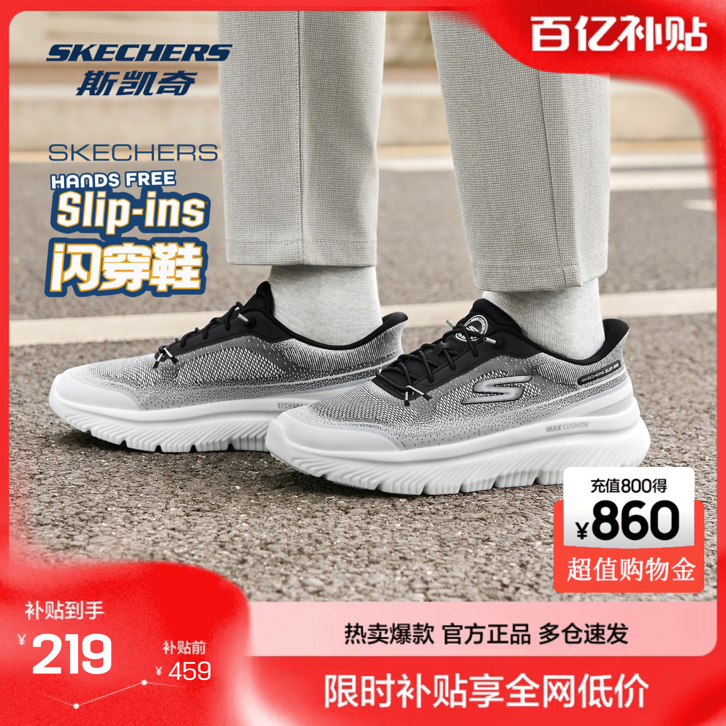 斯凯奇健步鞋轻质回弹缓震运动鞋图片