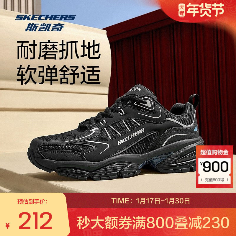 斯凯奇官方outlets秋冬男款科技感通勤老爹鞋户外休闲耐磨运动鞋