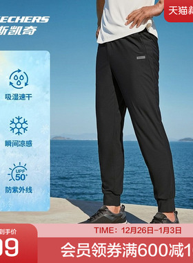 斯凯奇官方outlets速干科技男子凉感长裤轻盈透气舒爽顺滑运动裤