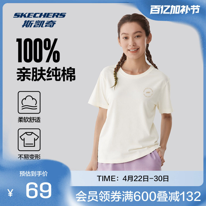 夏季新款斯凯奇官方outlet休闲运动短袖女款针织T恤纯棉透气清爽