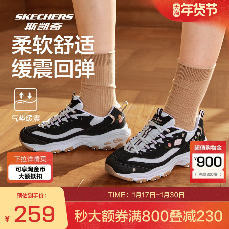 斯凯奇官方outlets小白鞋女子刺绣印花运动鞋厚底增高黑白老爹鞋,运动鞋new,运动休闲鞋,淘宝优惠券,粉丝福利购,淘宝优惠卷