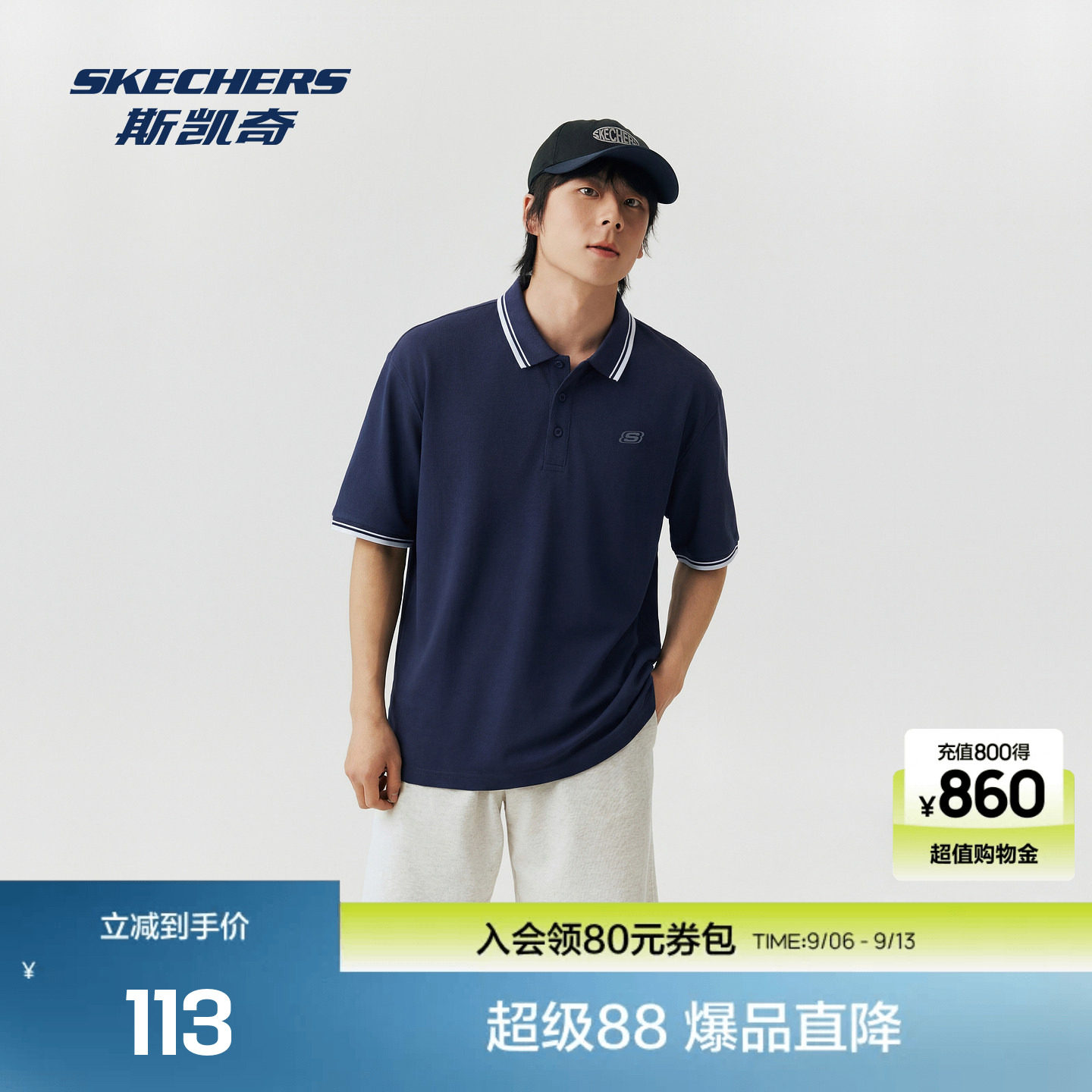 斯凯奇男士短袖新款凉感抗菌针织上衣打底衫柔软亲肤运动POLO衫