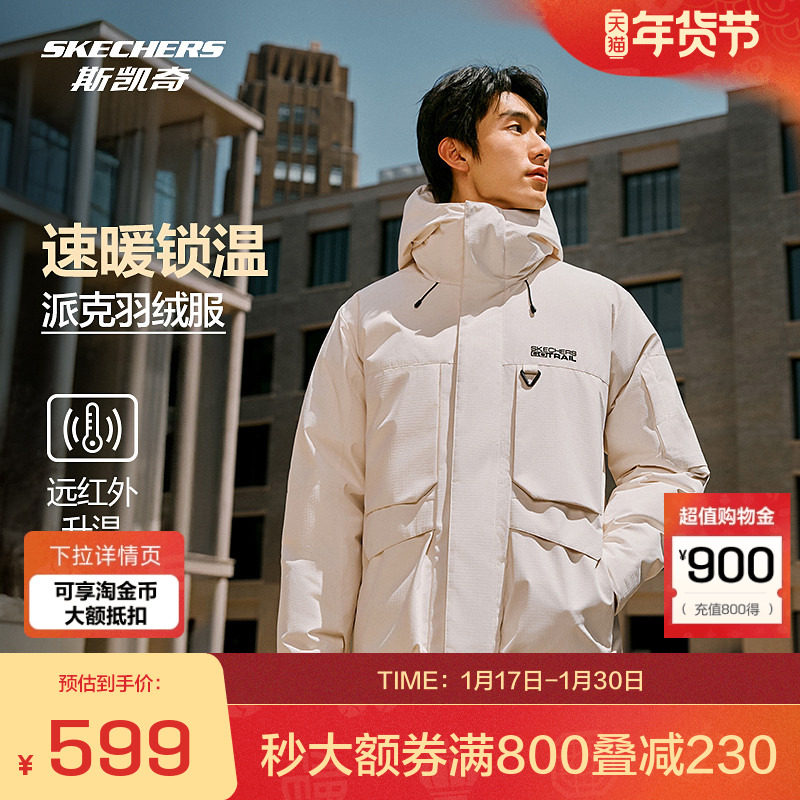 斯凯奇官方outlets羽绒服新款男女款抗皱中长款防泼水保暖外套,运动服/休闲服装,运动羽绒服,淘宝优惠券,粉丝福利购,淘宝优惠卷