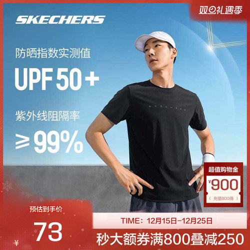 斯凯奇男子透气女子速干运动短袖