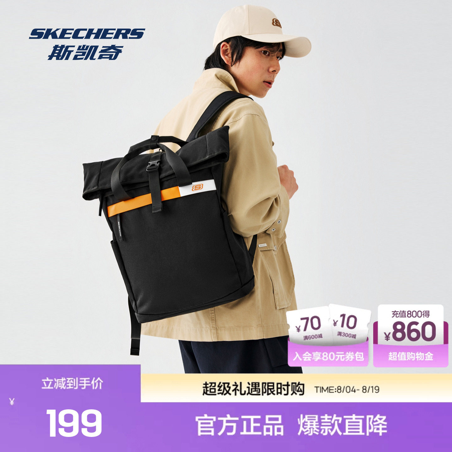 斯凯奇中性背负舒适双肩背包