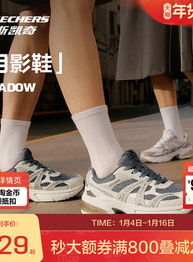 斯凯奇官方outlets月影复古新款男女同款老爹鞋休闲舒适潮流