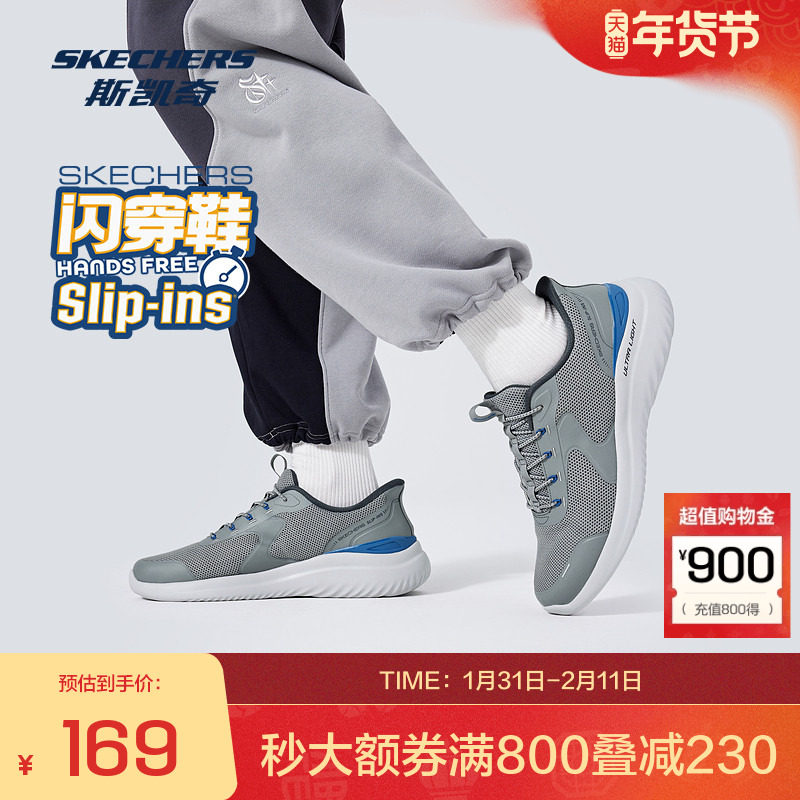 斯凯奇男士一脚蹬透气耐磨轻质回弹舒适闪穿高透气运动鞋