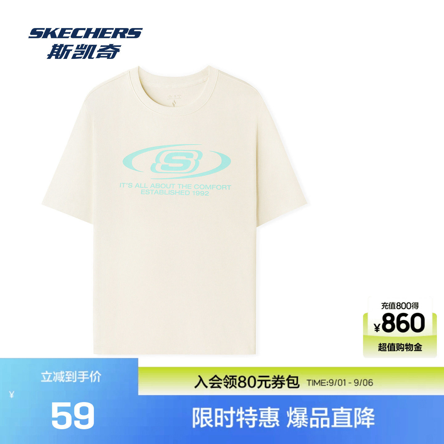 斯凯奇中性柔软舒适短袖衫