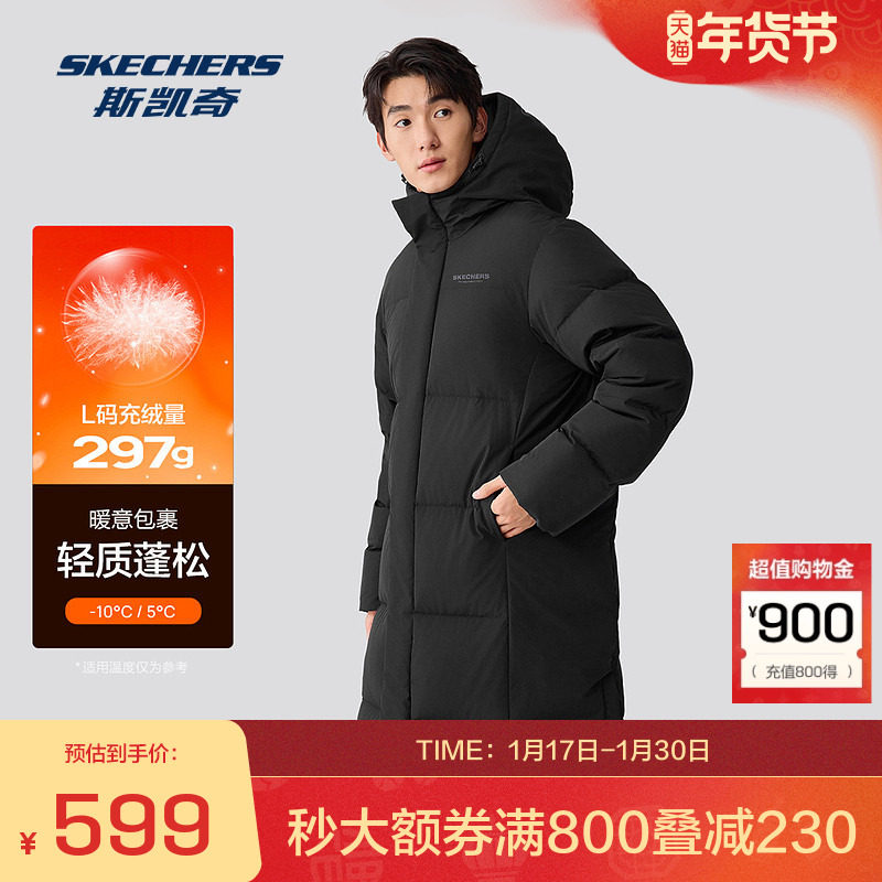 斯凯奇官方outlets冬季户外男士羽绒服保暖时尚中长款外套,运动服/休闲服装,运动羽绒服,淘宝优惠券,粉丝福利购,淘宝优惠卷