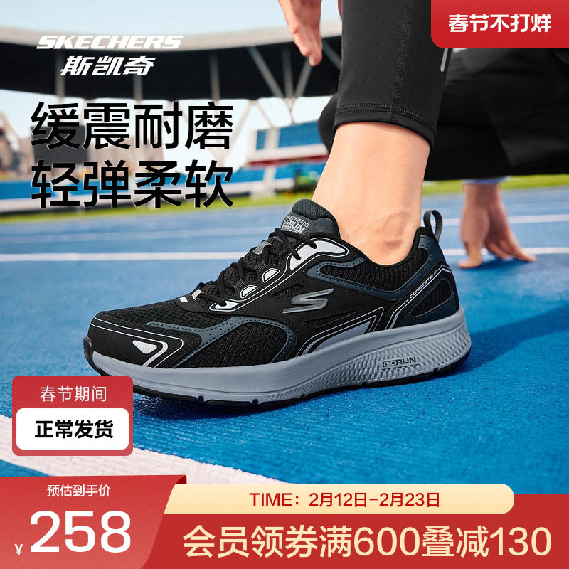 斯凯奇官方outlets男子透气减震训练跑鞋时尚百搭简约舒适运动