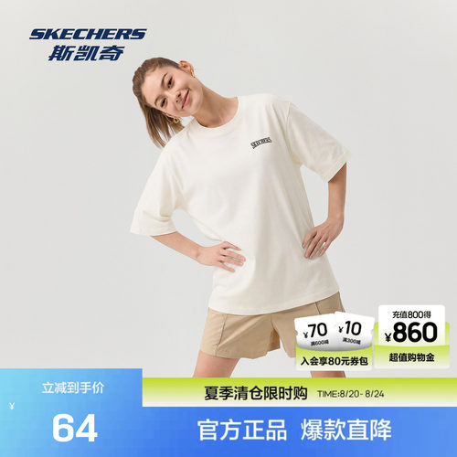 斯凯奇针织短袖T恤衫吸湿速干