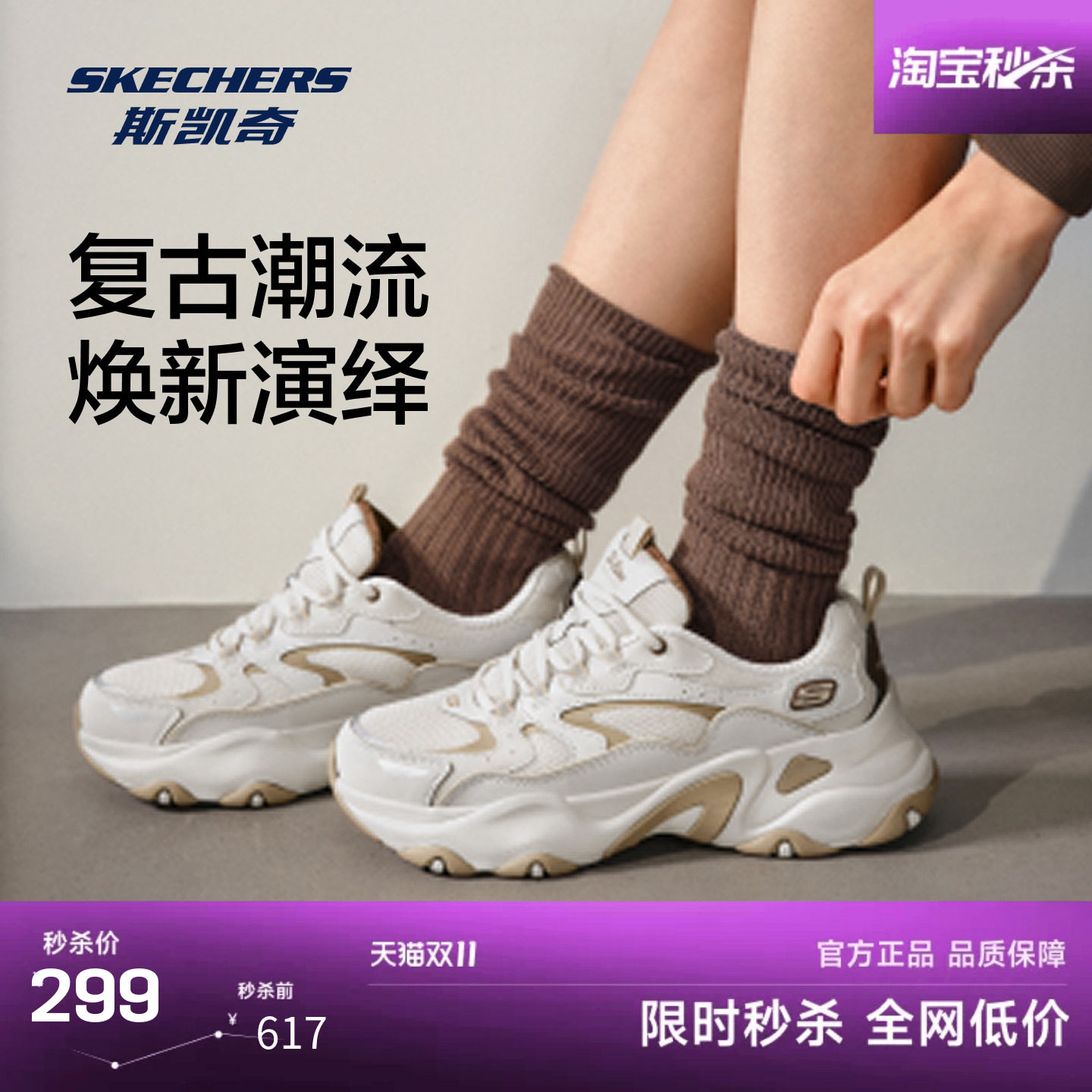 斯凯奇女鞋增高厚底运动鞋透气老爹鞋高回弹舒适支撑户外鞋