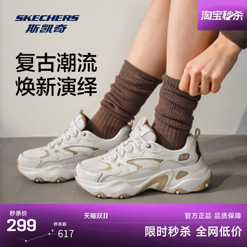 斯凯奇夏季增高透气支撑女运动鞋