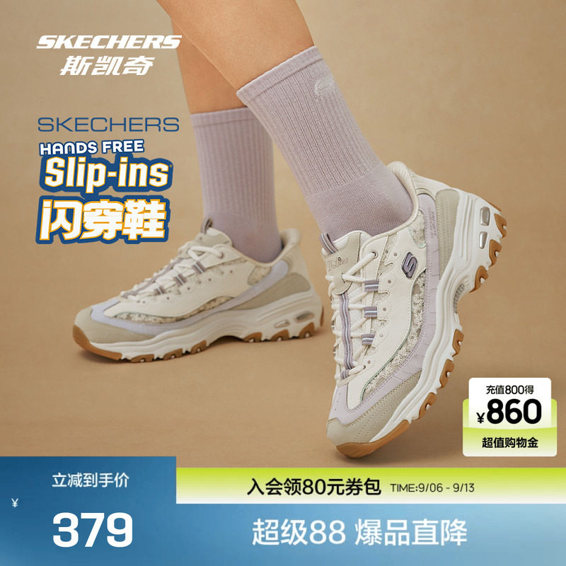 斯凯奇女款老爹鞋时尚绑带运动鞋轻质吸震复古潮流百搭