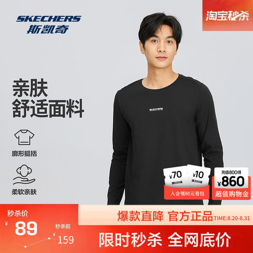 斯凯奇官方outlet男士卫衣休闲服装圆领舒适运动长袖