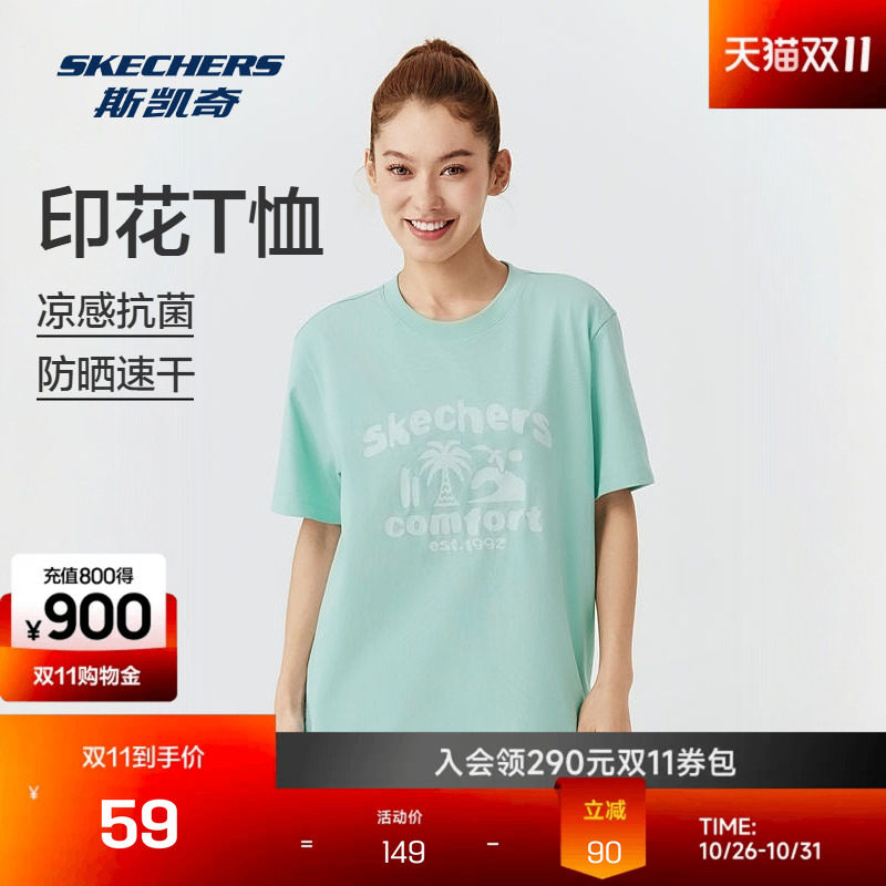 斯凯奇休闲针织短袖百搭凉感科技防晒T恤上衣打底衫男女同款