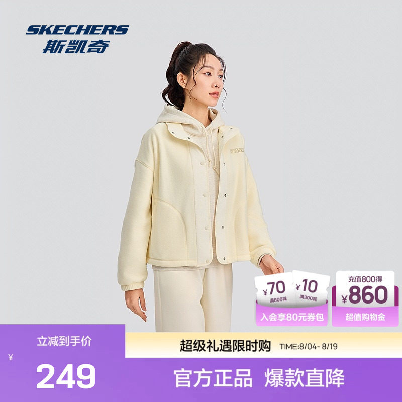斯凯奇官方outlet新款女款宽松抓绒外套