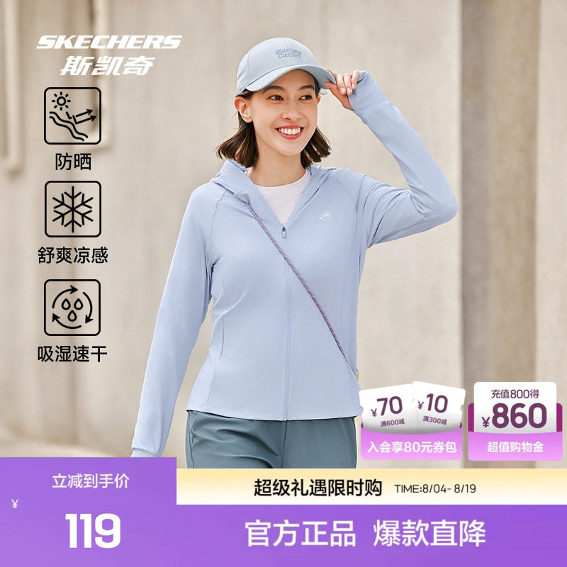 斯凯奇运动服休闲服装舒适连帽防晒外套吸湿速干女子防晒
