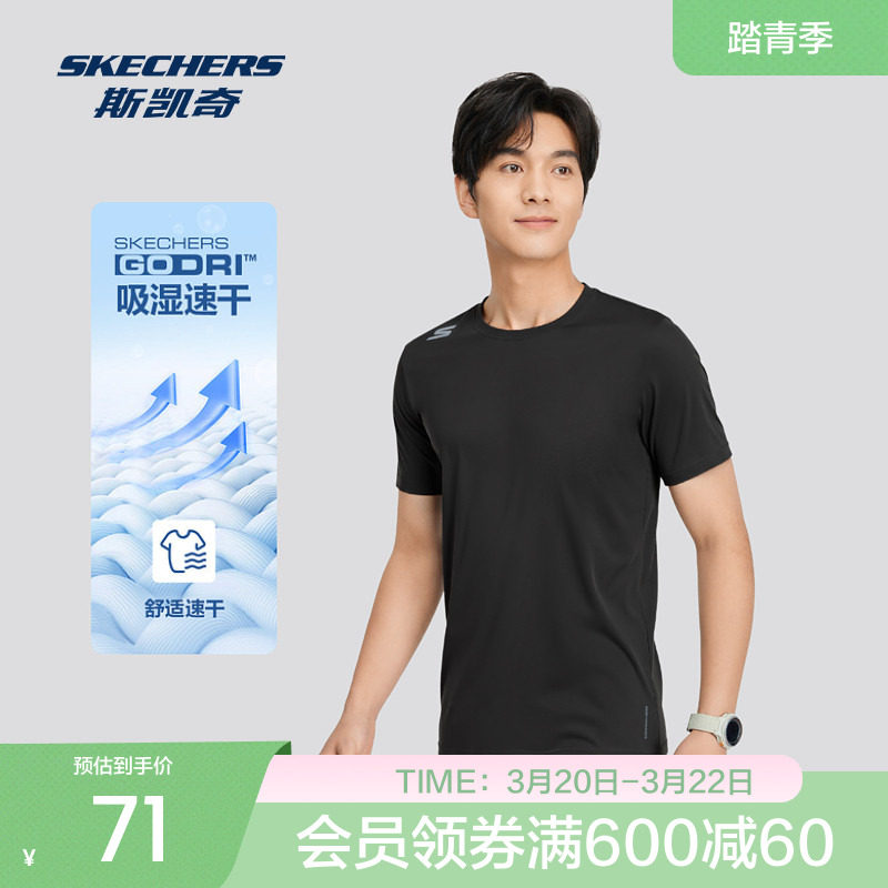斯凯奇官方outlet男士速干短袖T恤衫日常户外运动圆领纯色简约