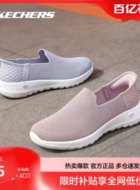 斯凯奇官方outlet闪穿鞋 健步鞋女轻质休闲运动鞋送妈妈