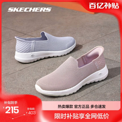 斯凯奇官方outlet闪穿鞋 健步鞋女轻质休闲运动鞋送妈妈