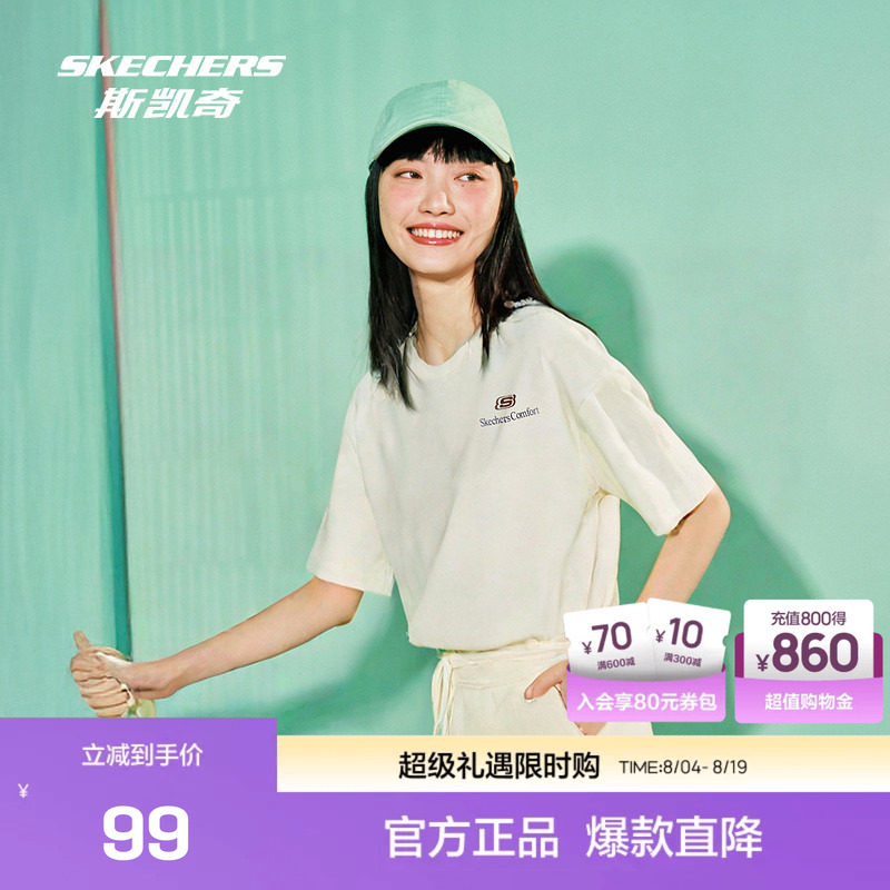 斯凯奇凉感短袖t恤女款 40元 - 86线报