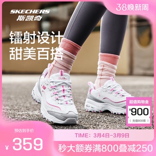 斯凯奇官方outlet女款复古老爹鞋多质感舒适透气高回弹