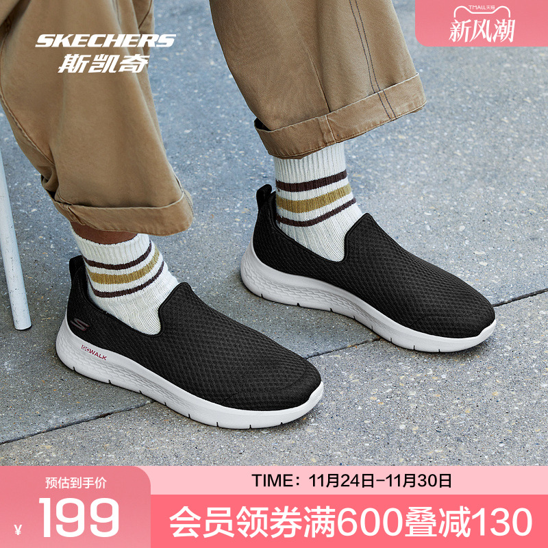 Skechers斯凯奇男子健步鞋透气