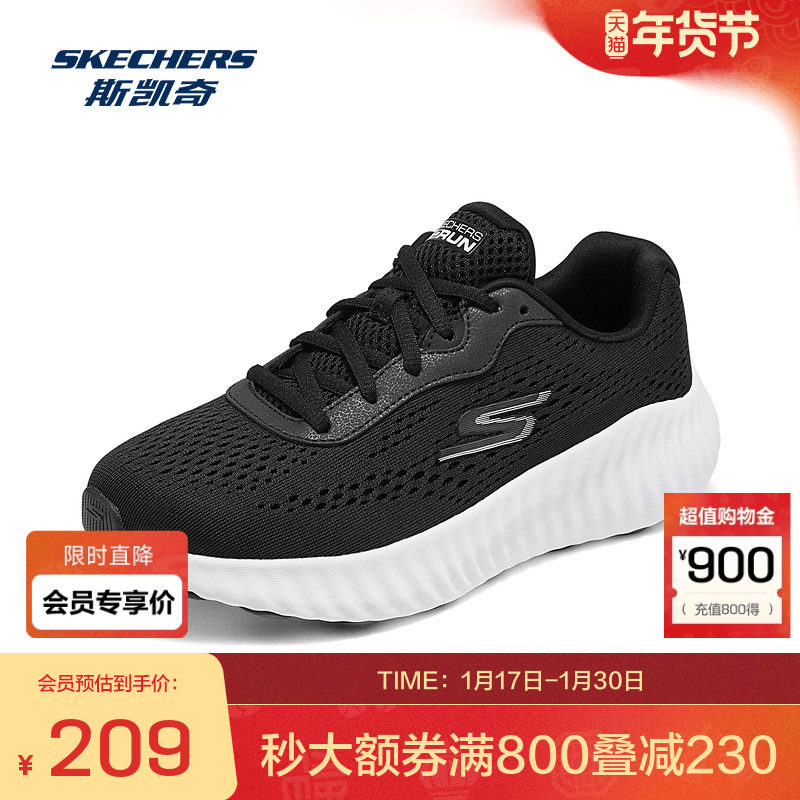 斯凯奇女款复古网面运动鞋透气舒适轻盈耐磨秋冬舒适复古,运动鞋new,运动休闲鞋,淘宝优惠券,粉丝福利购,淘宝优惠卷