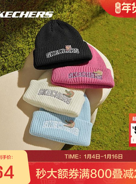 斯凯奇官方outlets 男女同款针织帽多色时尚百搭LOGO帽子