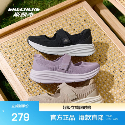 斯凯奇玛丽珍女鞋2026年新款一脚蹬凉鞋透气网面休闲鞋舒适厚底鞋